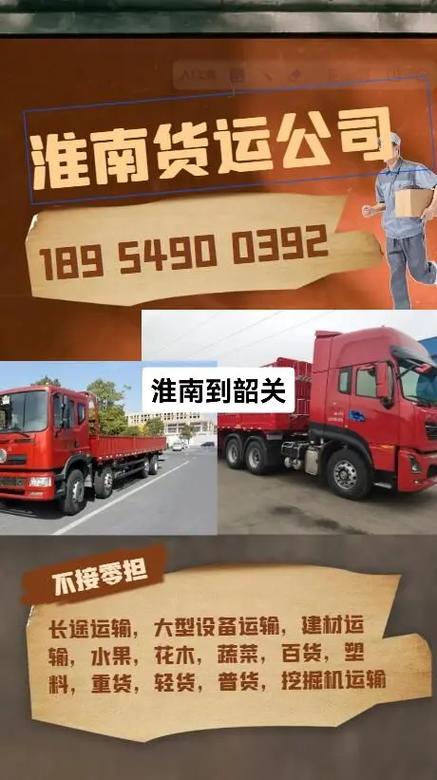 上海到韶關(guān)直達(dá)貨運(yùn)車上海到韶關(guān)直達(dá)貨運(yùn)車電話