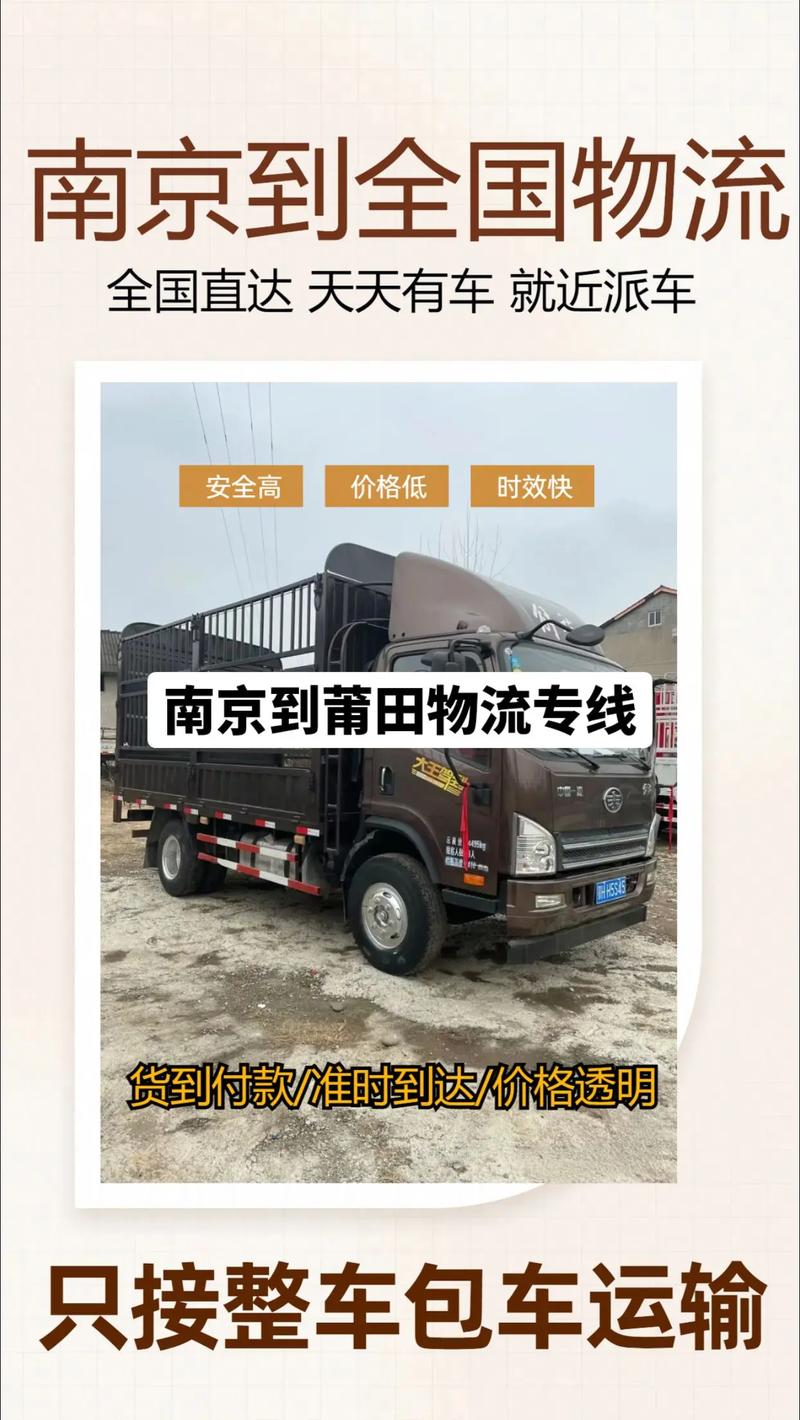 南京正規(guī)貨運經(jīng)營參考價南京貨車運輸