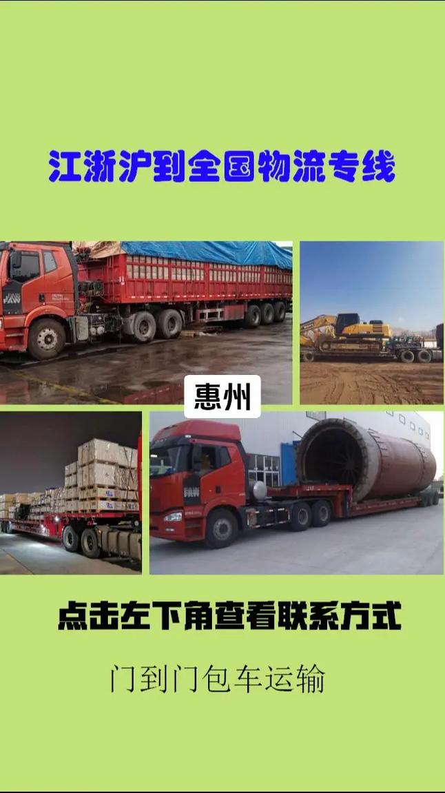 惠州到臺(tái)州貨運(yùn)專線電話惠州到臺(tái)州貨運(yùn)專線電話號(hào)碼