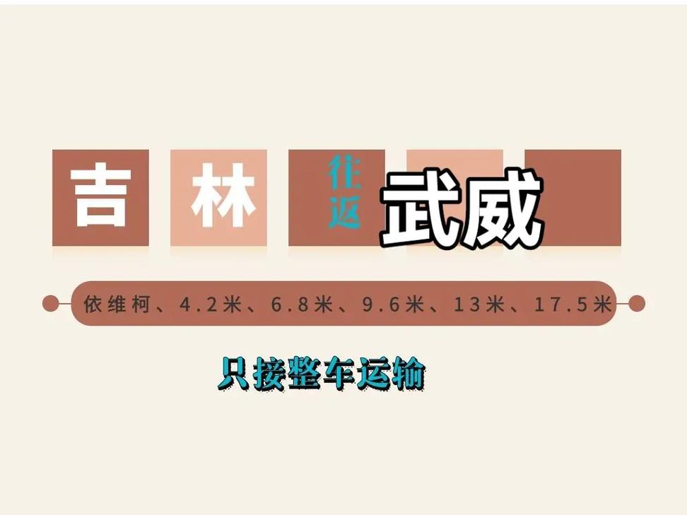 北京到舒蘭物流貨運(yùn)走哪里北京到舒蘭物流貨運(yùn)走哪里最近