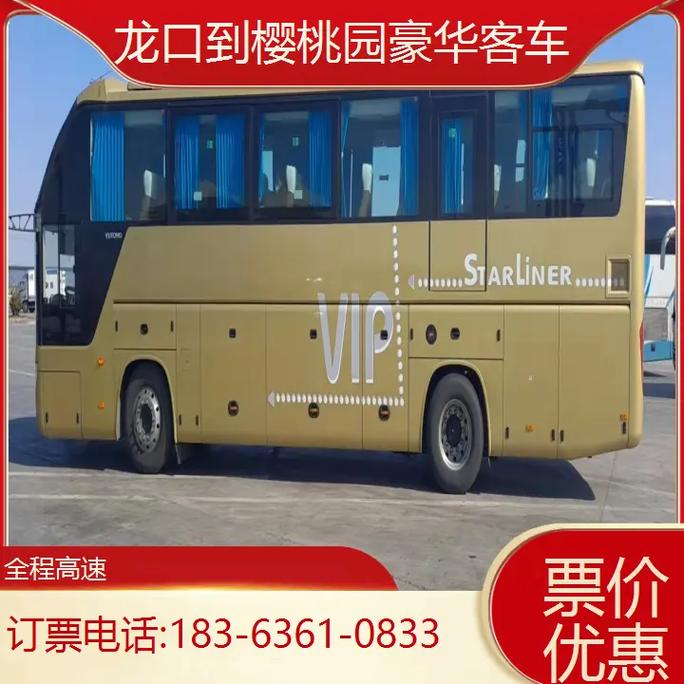 東莞到龍口貨運(yùn)專線電話東莞到龍口貨運(yùn)專線電話號碼