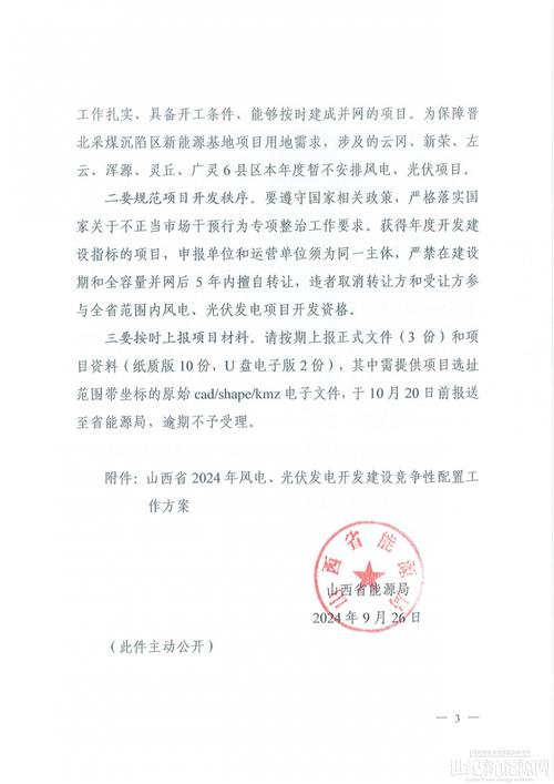 山西新能源貨運(yùn)車政策山西新能源貨運(yùn)車政策最新