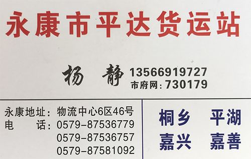 嘉興市場貨運碼怎么申請嘉興市場貨運碼怎么申請領(lǐng)取