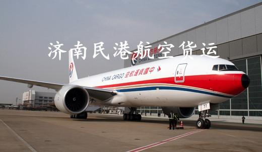 銀川航空貨運(yùn)的費(fèi)用高嗎銀川航空貨運(yùn)的費(fèi)用高嗎現(xiàn)在