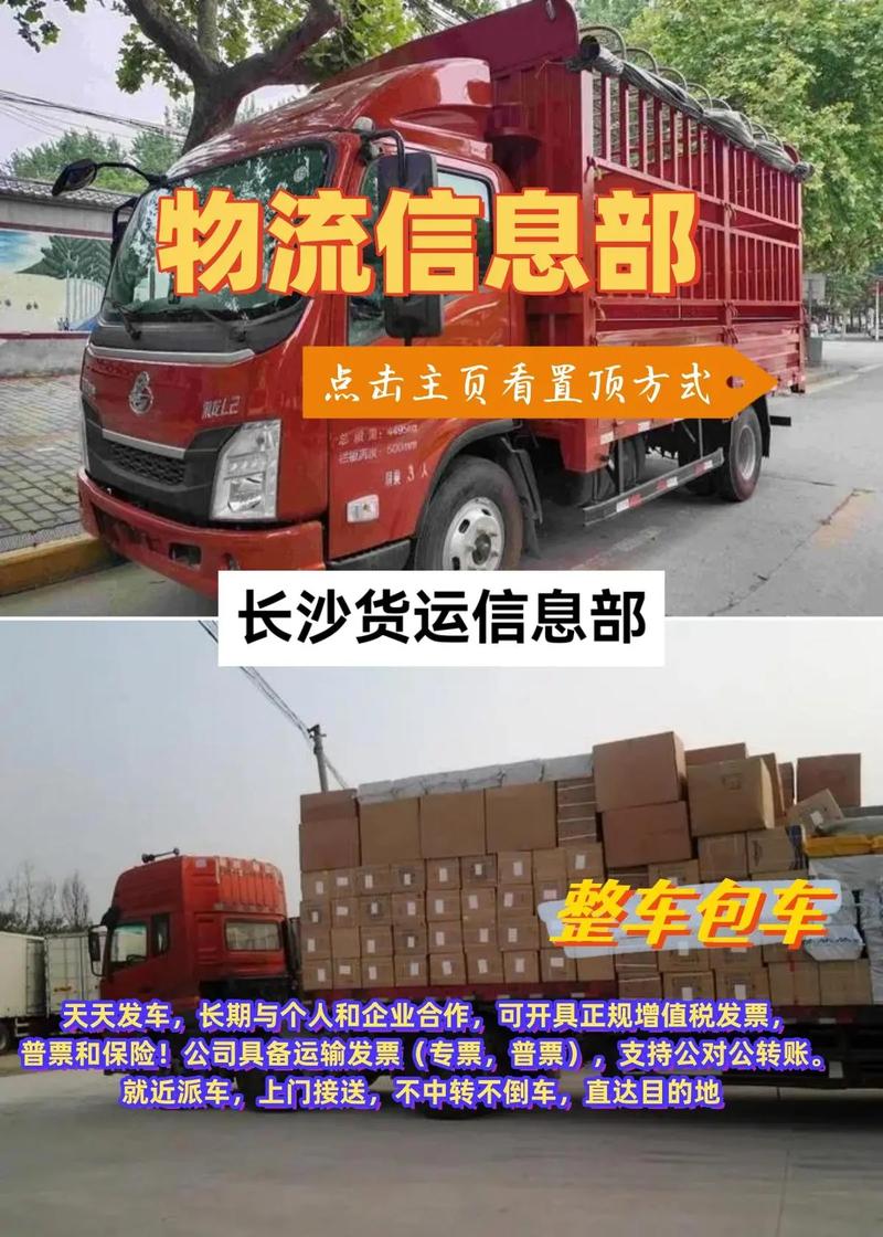 湖南最大貨運(yùn)公司在哪里湖南最大貨運(yùn)公司在哪里啊