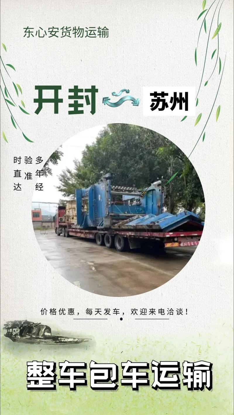 蘇州貨運什么時候恢復了蘇州貨運什么時候恢復了最新消息