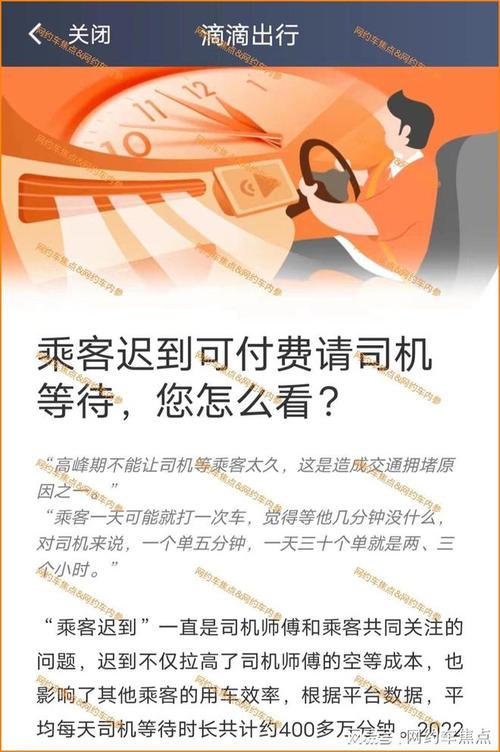 滴滴貨運(yùn)等時(shí)費(fèi)怎么算滴滴貨運(yùn)等待費(fèi)用怎么算