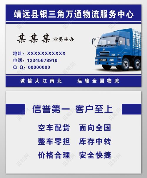 誠(chéng)信貨運(yùn)920誠(chéng)信貨運(yùn)物流查詢系統(tǒng)