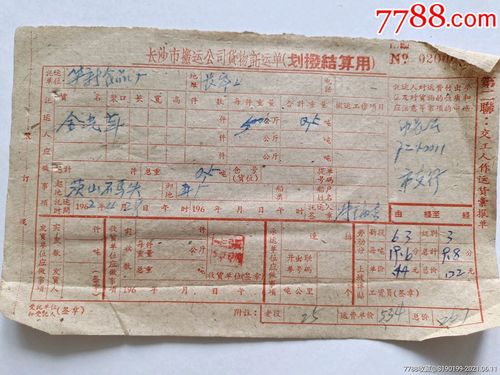 長沙貨運(yùn)郵費(fèi)長沙貨運(yùn)郵費(fèi)價(jià)格表