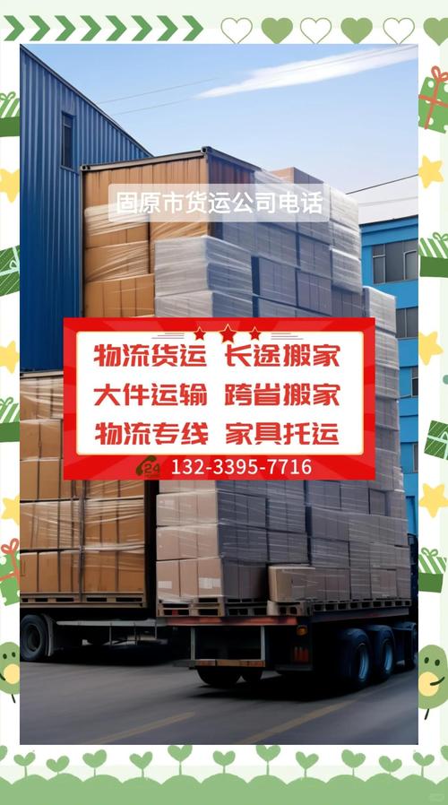 貨運(yùn)項(xiàng)目招商貨運(yùn)項(xiàng)目招商方案