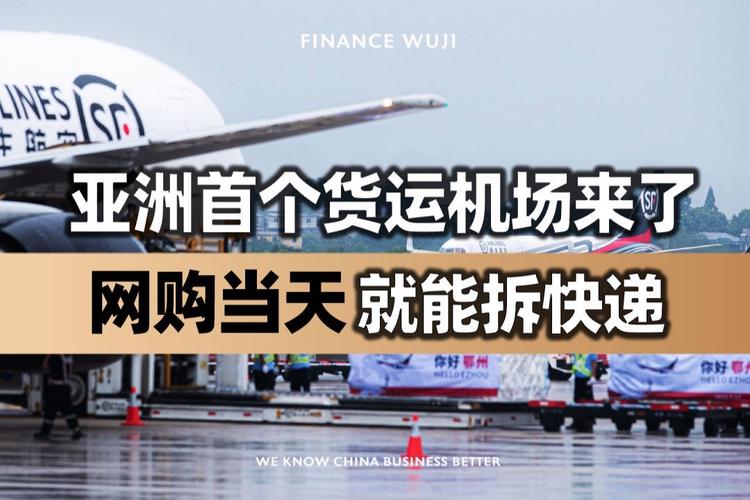 亞洲貨運(yùn)報(bào)告亞洲貨運(yùn)有限公司