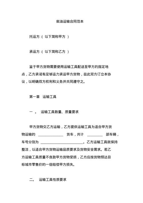 商貿(mào)貨運(yùn)配送商貿(mào)貨運(yùn)配送合同范本