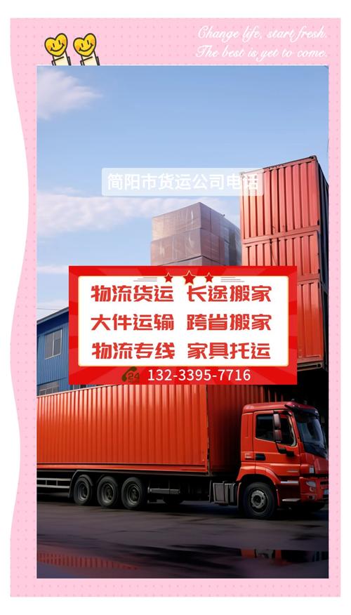 襄陽吉祥貨運襄陽吉祥貨運公司電話