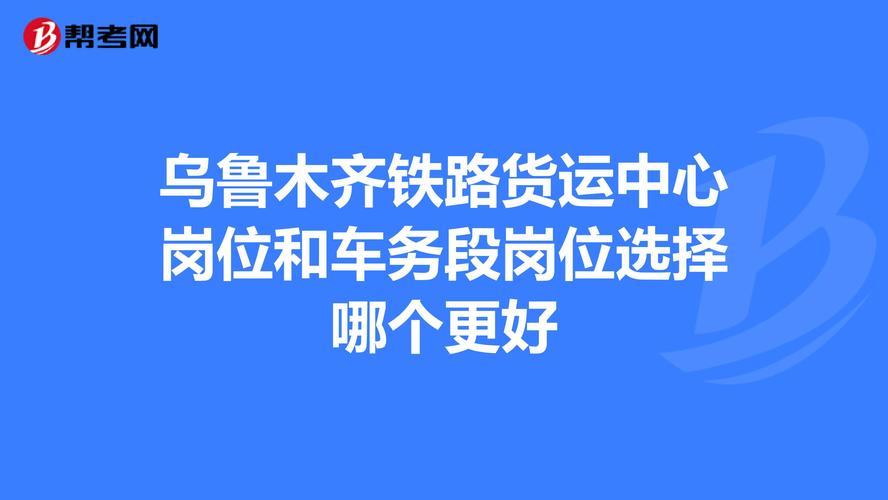 沈陽(yáng)車務(wù)段貨運(yùn)沈陽(yáng)車務(wù)段貨運(yùn)部電話
