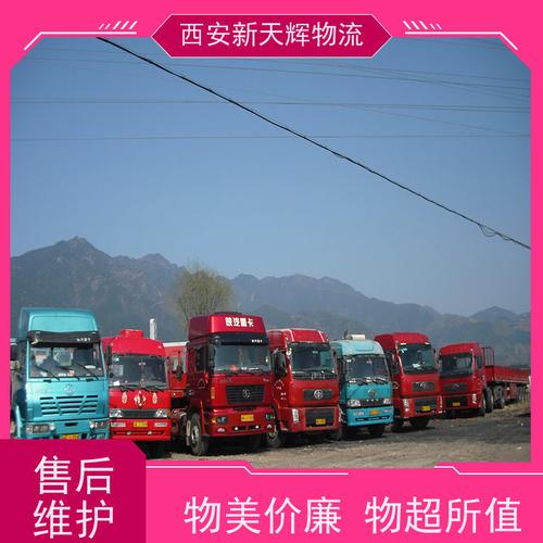 西安寶雞貨運西安寶雞貨運部聯(lián)系電話