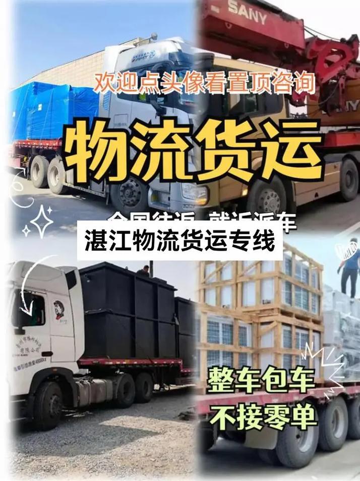 湛江飛機(jī)貨運(yùn)湛江飛機(jī)貨運(yùn)站在哪里