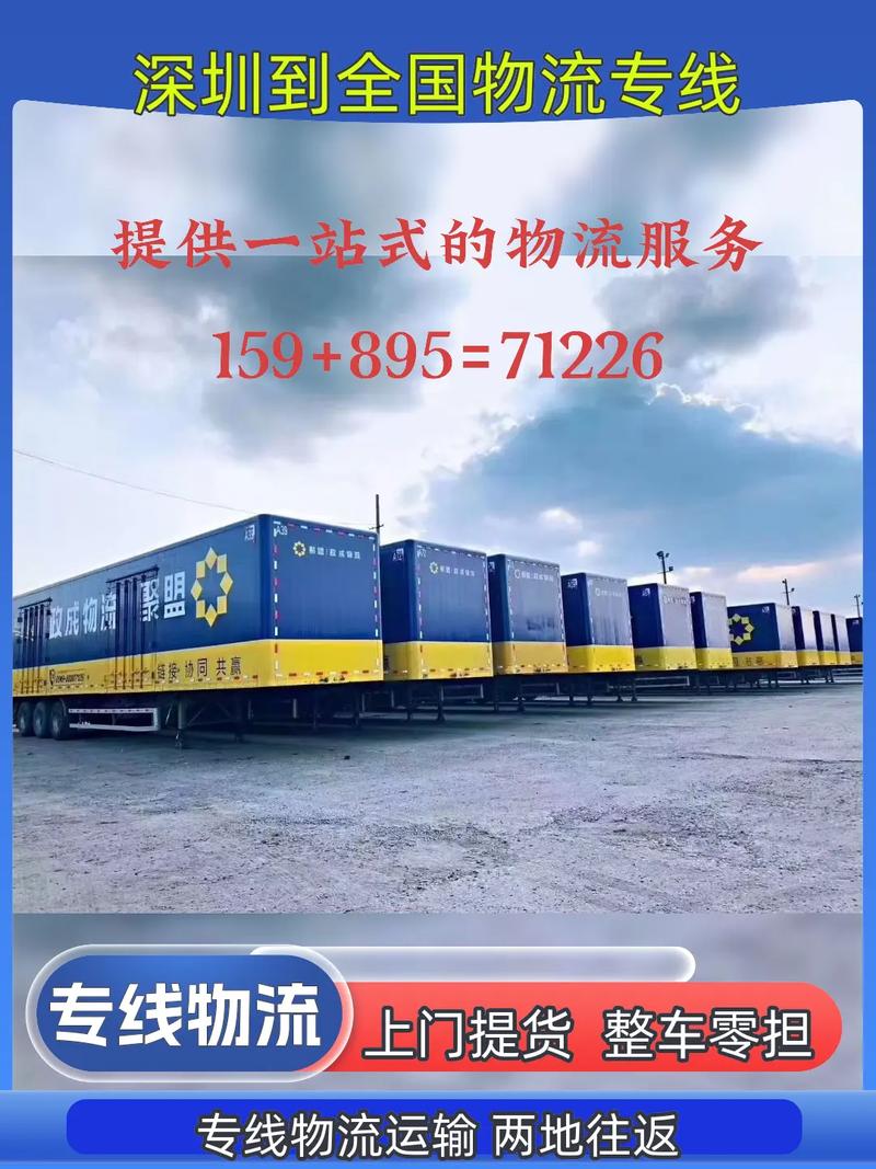 浙江貨運(yùn)群江浙滬貨運(yùn)群