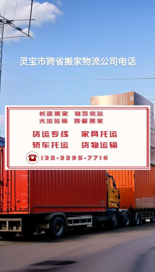 貨運(yùn)寶規(guī)則貨運(yùn)寶貨運(yùn)