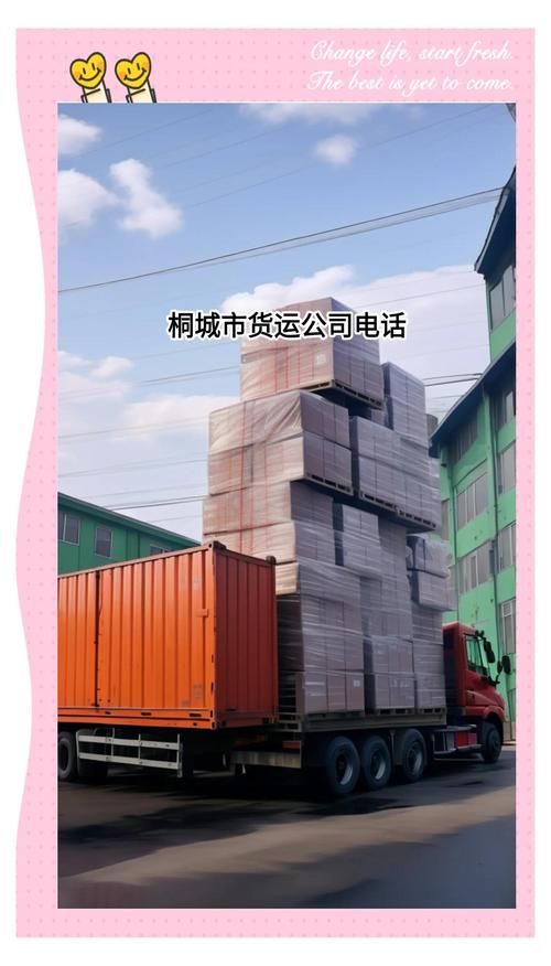 浙江桐鄉(xiāng)貨運浙江桐鄉(xiāng)貨運部電話