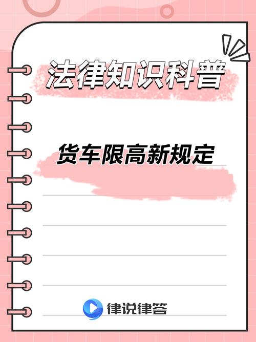 要的貨運(yùn)貨運(yùn)要求