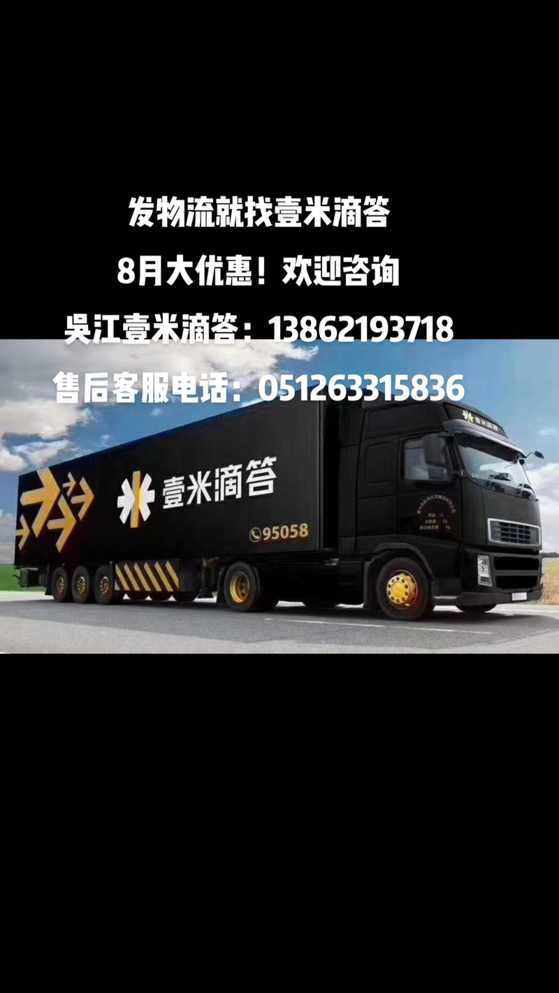 吳江富裕貨運(yùn)吳江富裕貨運(yùn)公司電話