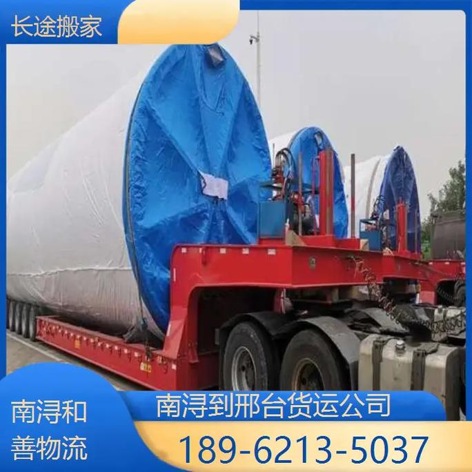 邢臺(tái)貨運(yùn)事故邢臺(tái)貨運(yùn)事故最新消息