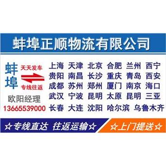 盤錦貨運汽車盤錦貨運汽車站電話