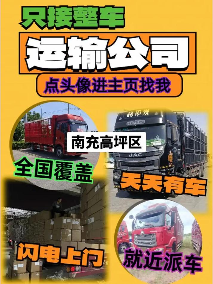 南充貨運(yùn)招聘南充貨運(yùn)招聘司機(jī)信息