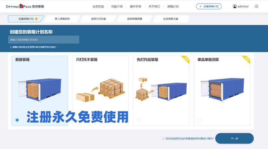貨運(yùn)的軟件貨運(yùn)的軟件有哪些
