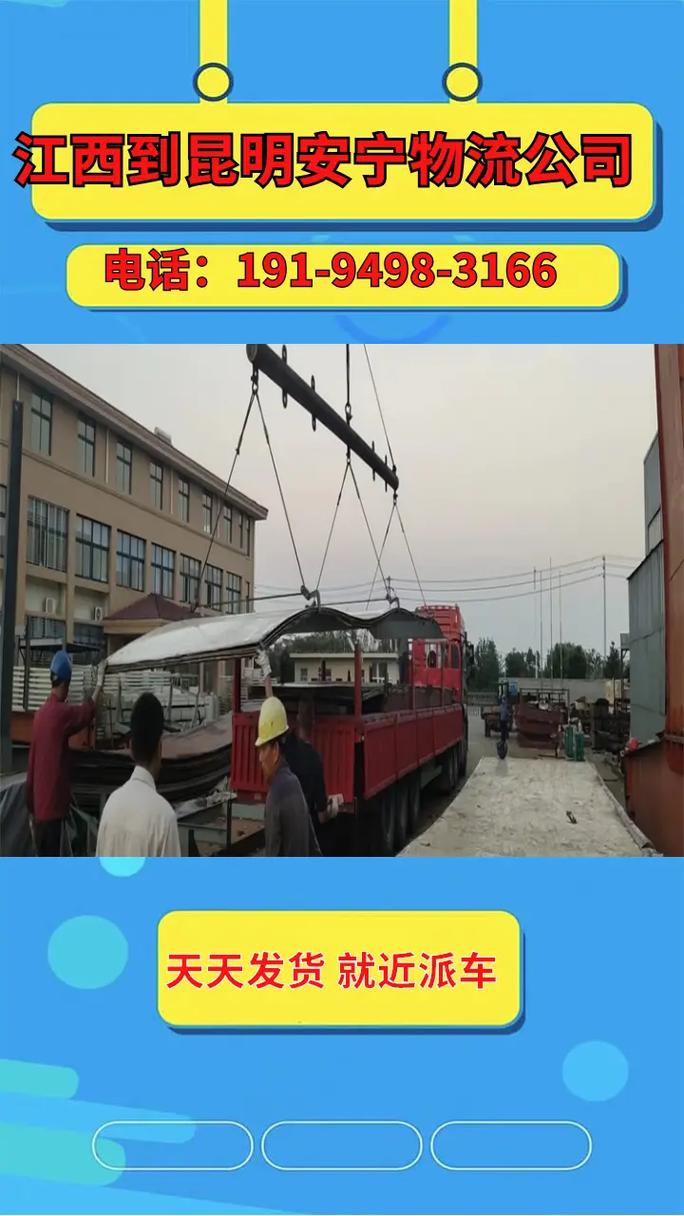 安寧貨運專線安寧貨運專線電話