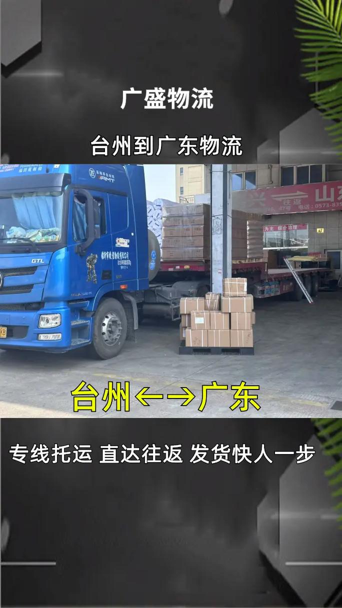 福建廣東貨運(yùn)福建廣東物流專線