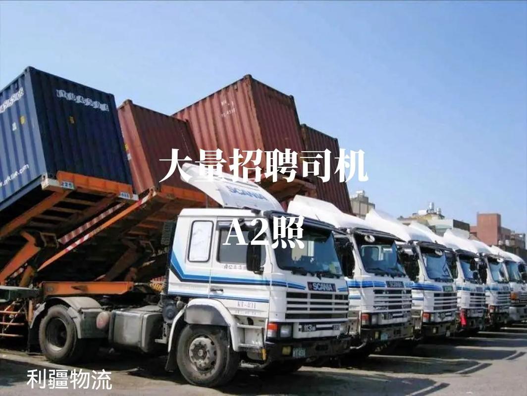 賓陽貨運(yùn)司機(jī)賓陽貨運(yùn)司機(jī)招聘