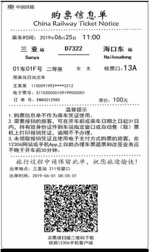 火車貨運信息火車貨運信息查詢