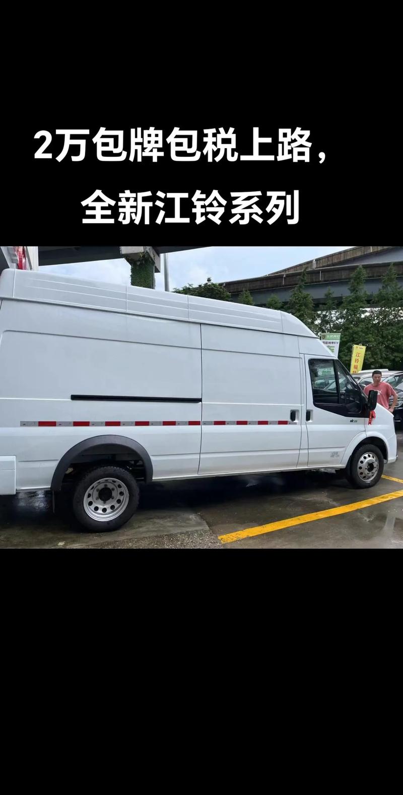 貨運(yùn)版mov貨運(yùn)版依維柯