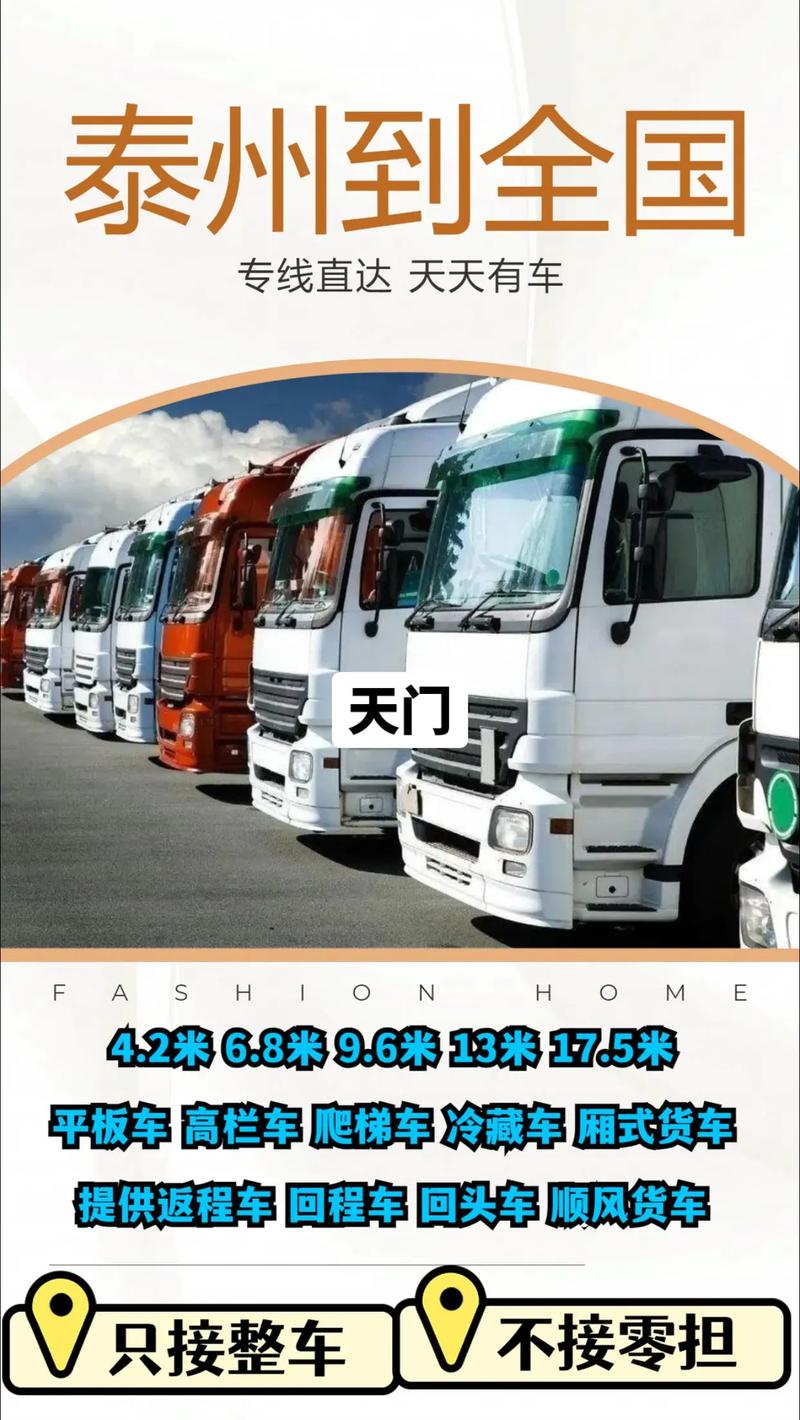 返程貨運(yùn)信息返程貨運(yùn)信息怎么填寫