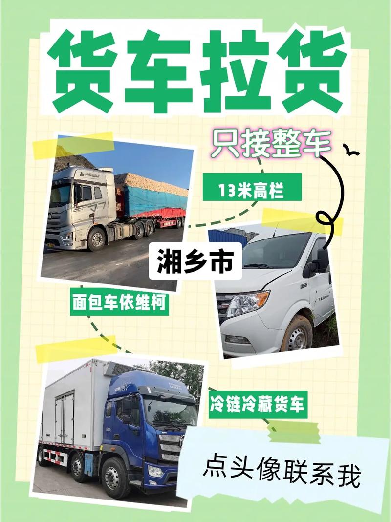 貨運(yùn)配送長(zhǎng)沙貨運(yùn)配送長(zhǎng)沙招聘信息