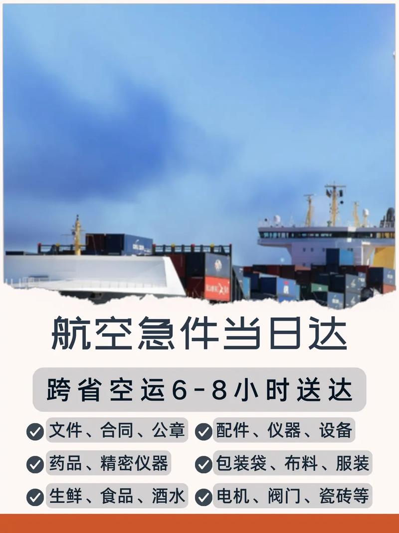 飛機貨運 幾點飛機貨運 幾點上班