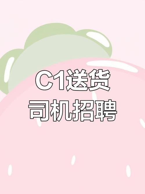 58兼職貨運(yùn)58貨運(yùn)司機(jī)