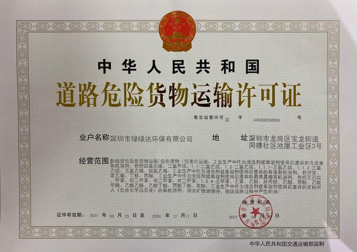 網(wǎng)絡(luò)貨運(yùn)運(yùn)輸網(wǎng)絡(luò)貨運(yùn)運(yùn)輸許可證