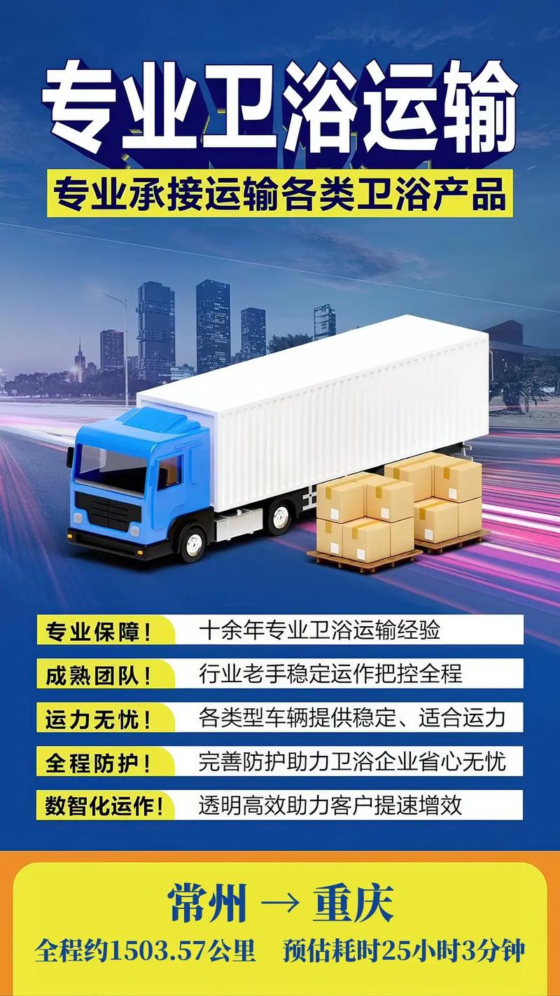 重慶極速貨運重慶極速貨運公司電話