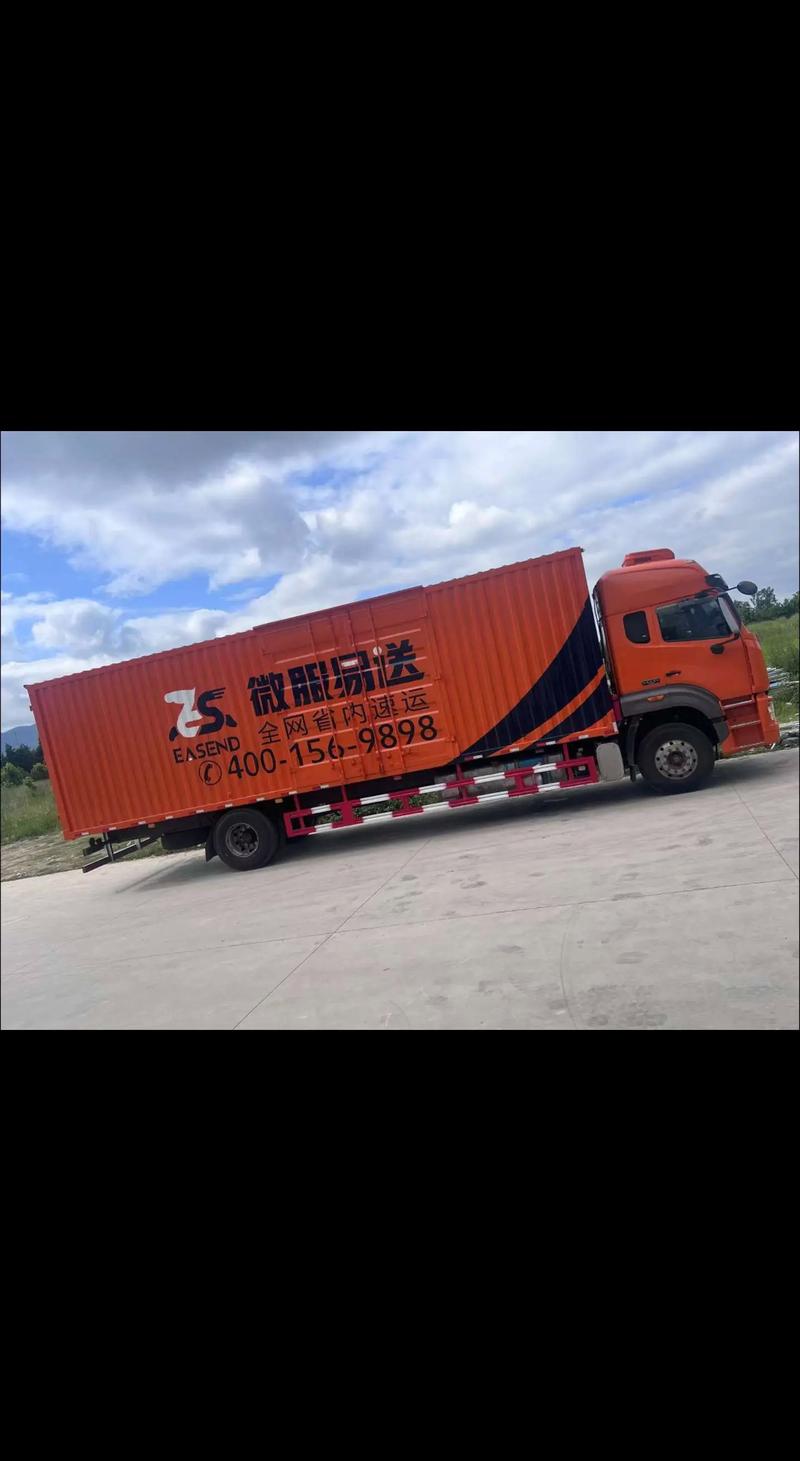 湖南同城貨運(yùn)湖南同城貨運(yùn)物流電話