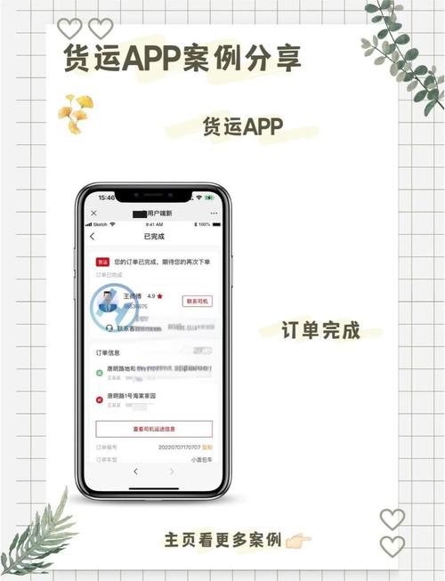 同城貨運logo同城貨運平臺app排行榜