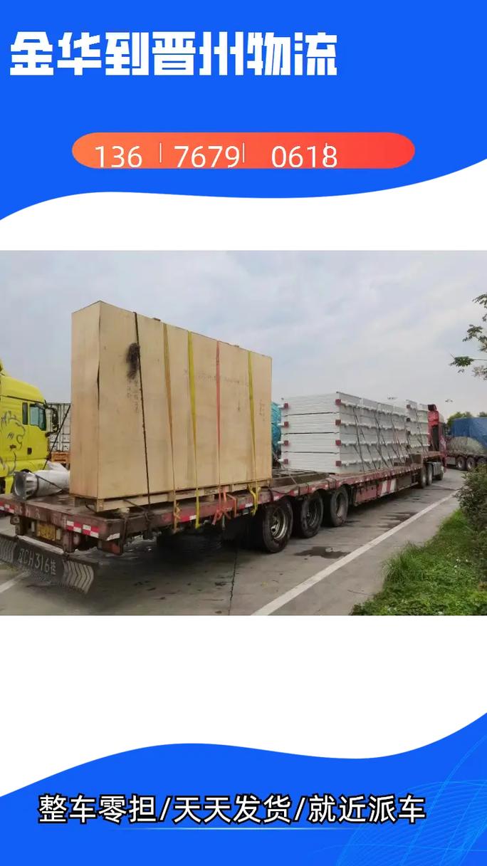 晉州貨運(yùn)部晉州市貨運(yùn)