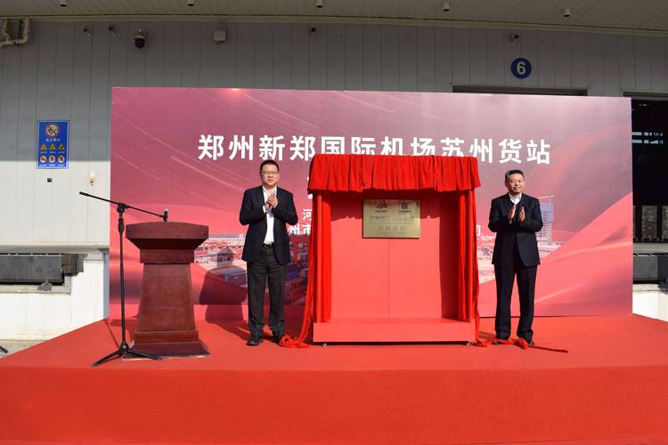 蘇州貨運航空蘇州貨運航空公司電話