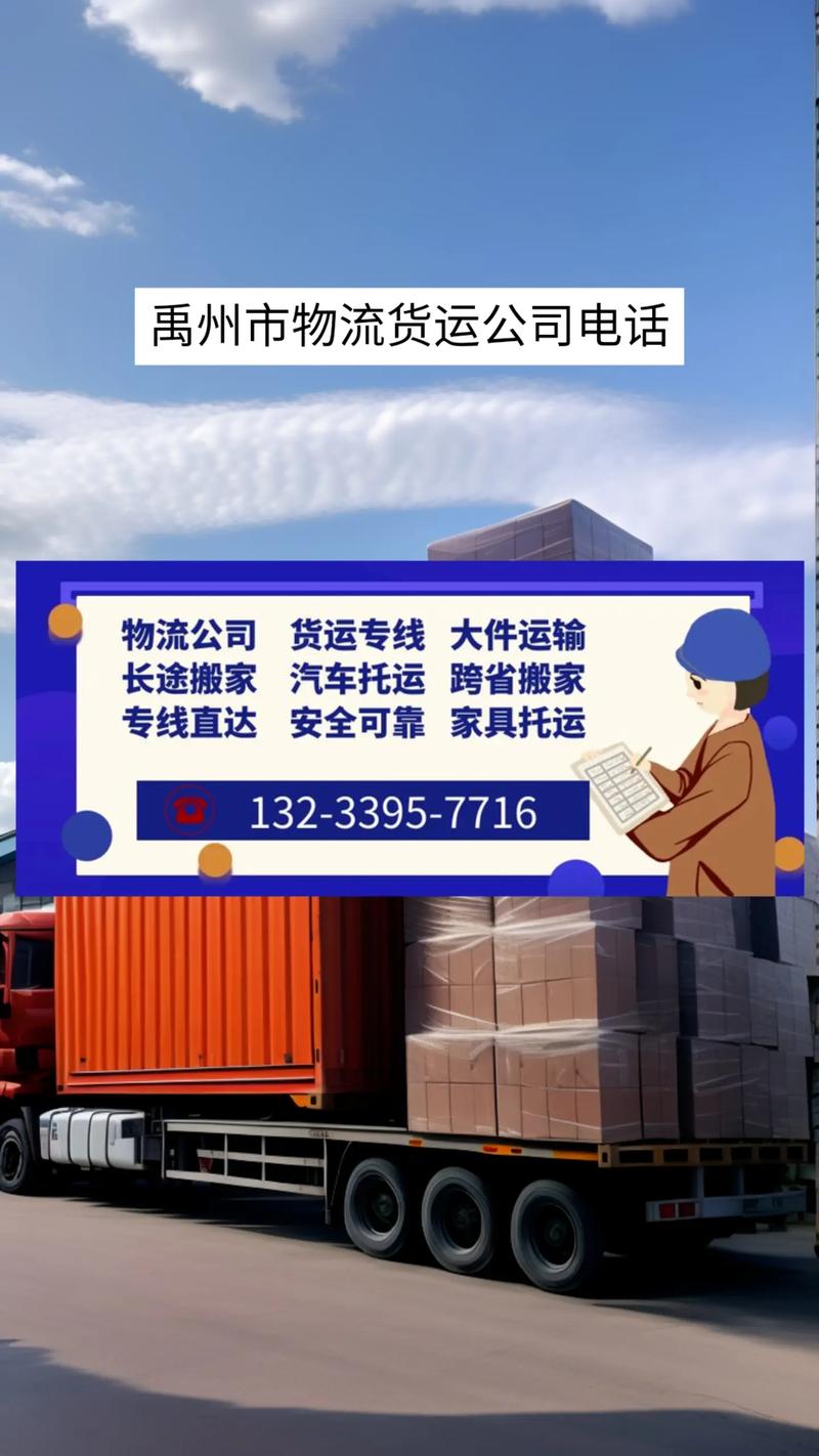 贛榆貨運(yùn)物流贛榆貨運(yùn)物流電話(huà)