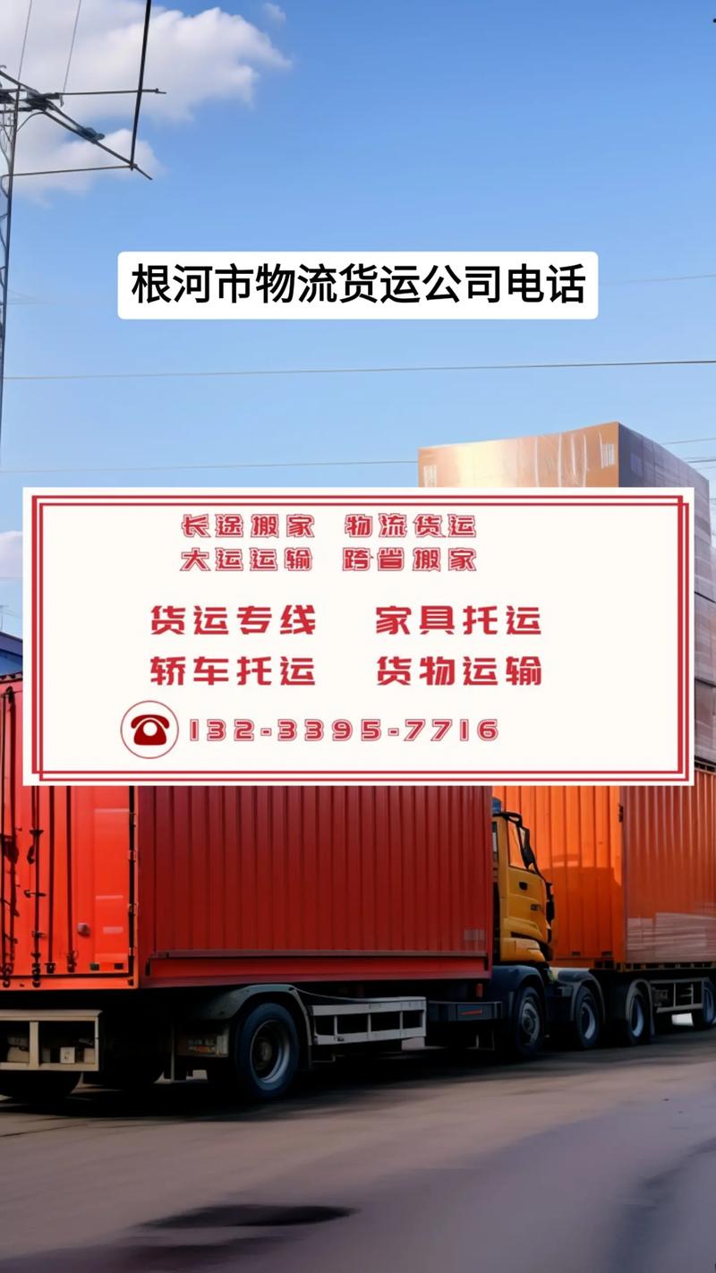 威信貨運(yùn)中心威信貨運(yùn)中心電話