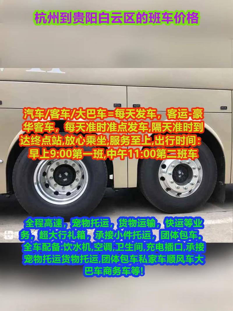 賣貨運班車客運班車帶貨怎么收費