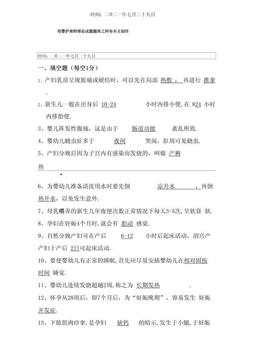 貨運從業(yè)考試貨運從業(yè)考試答案