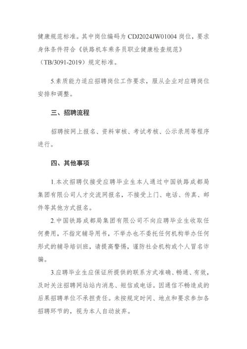 成都貨運(yùn) 招聘成都貨運(yùn)招聘