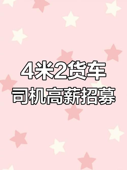 重慶貨運機車重慶貨運機車司機招聘